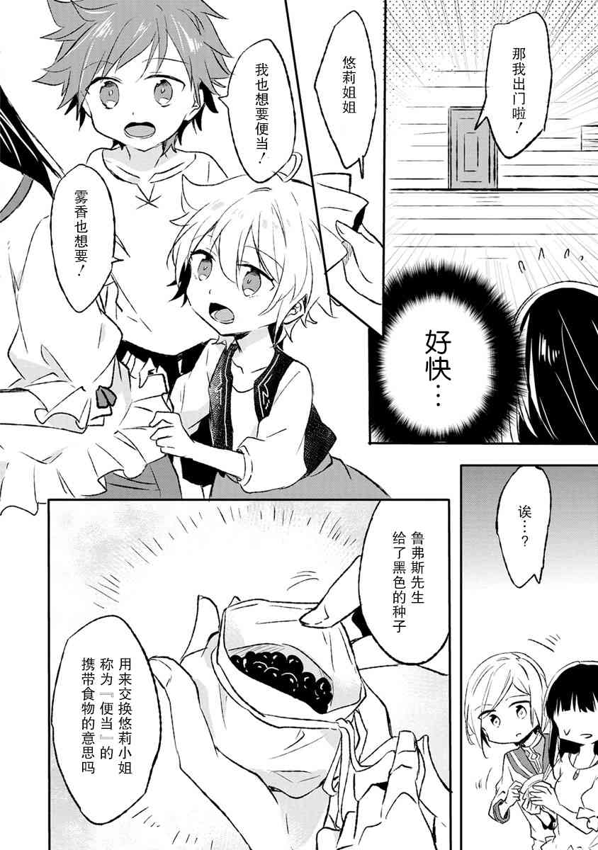 6话25