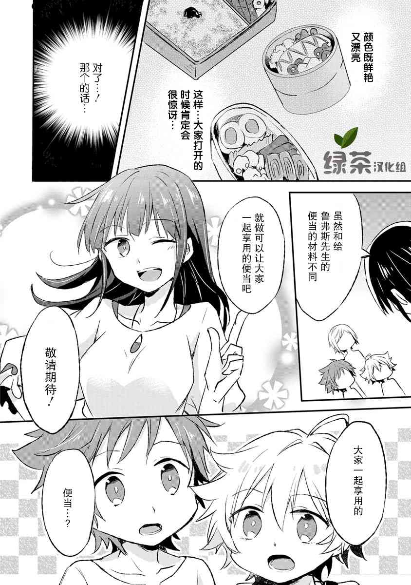 6话29