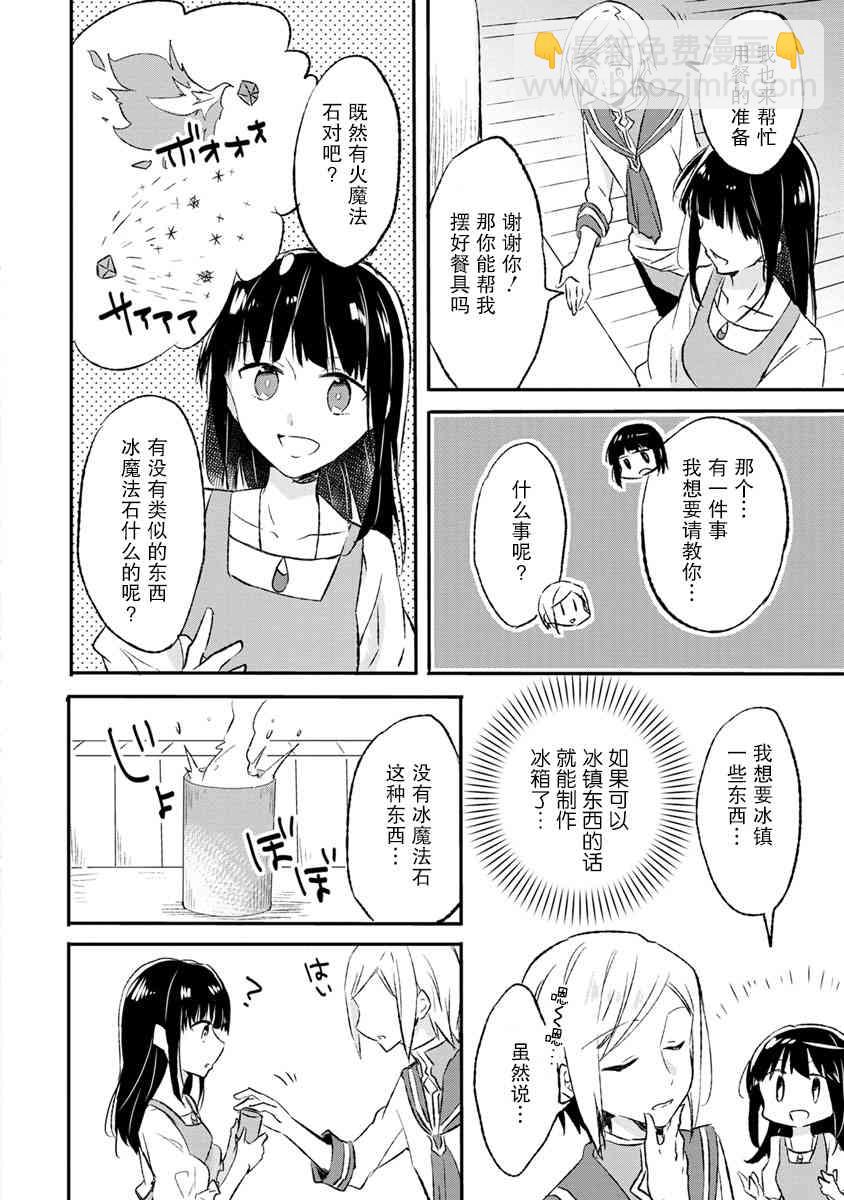 6话5