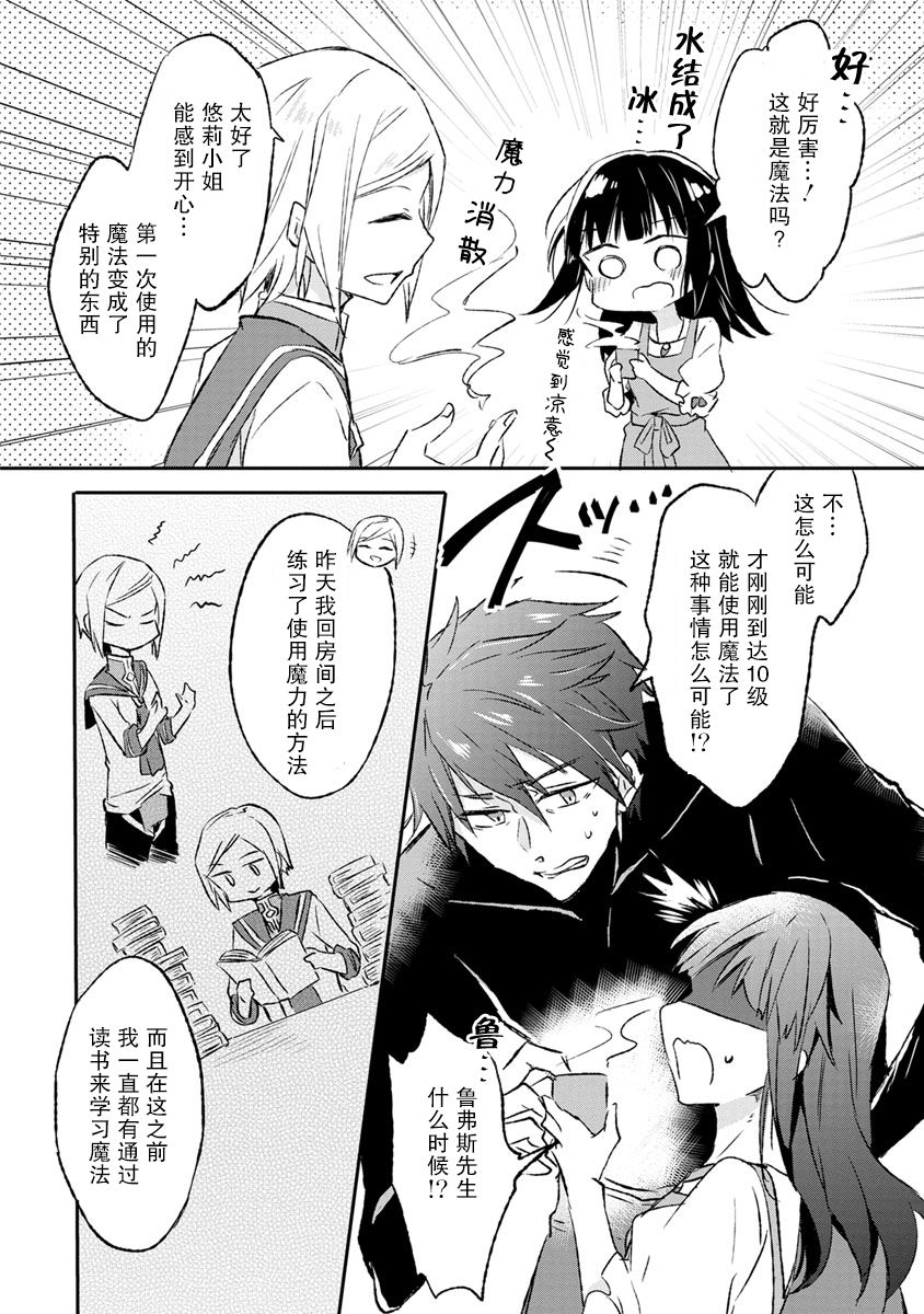 6话7
