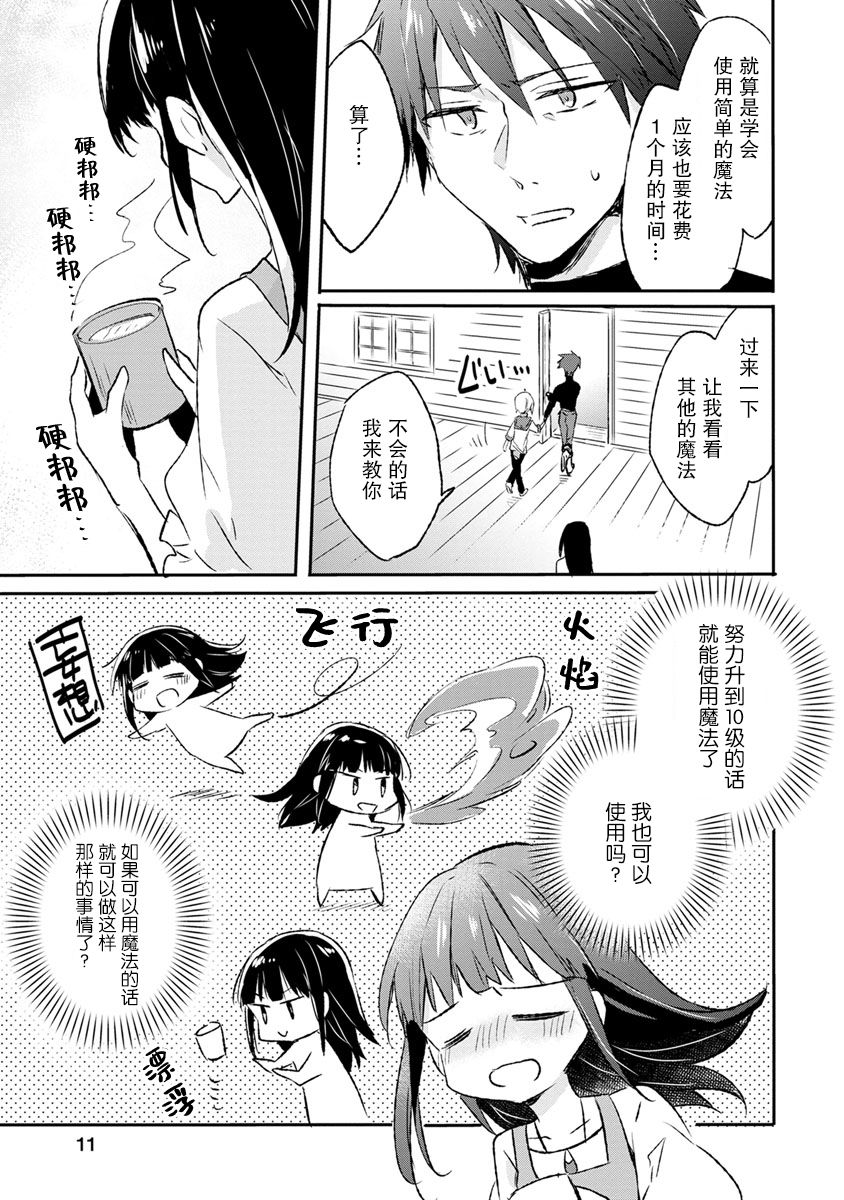 6话8