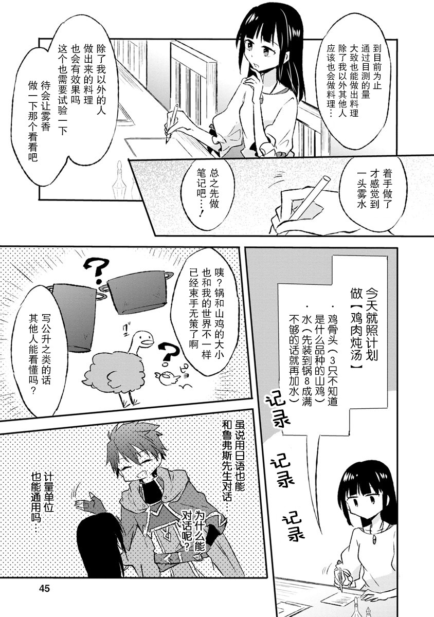 7话10