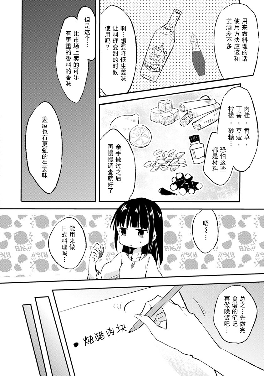 7话13