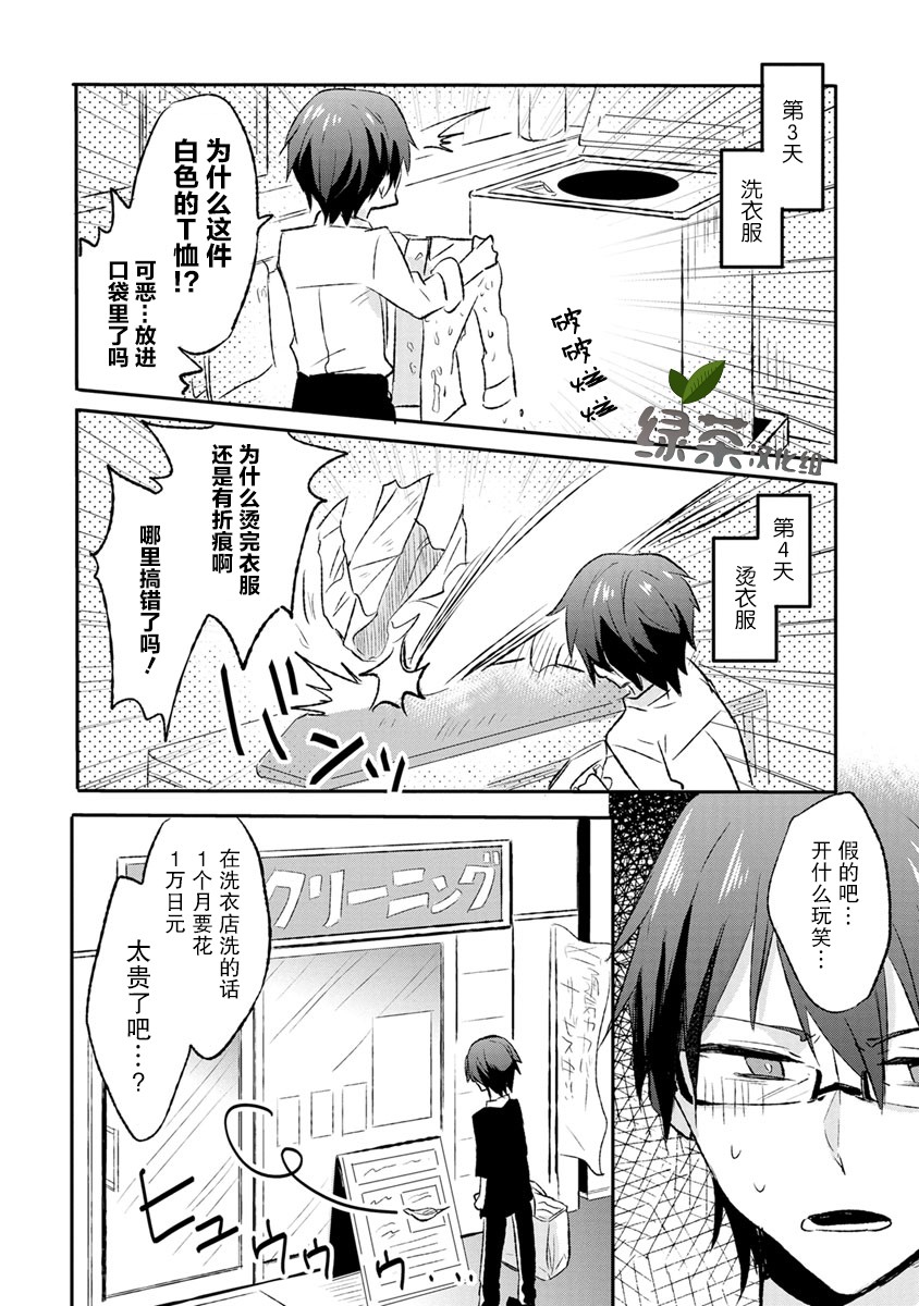 7话29