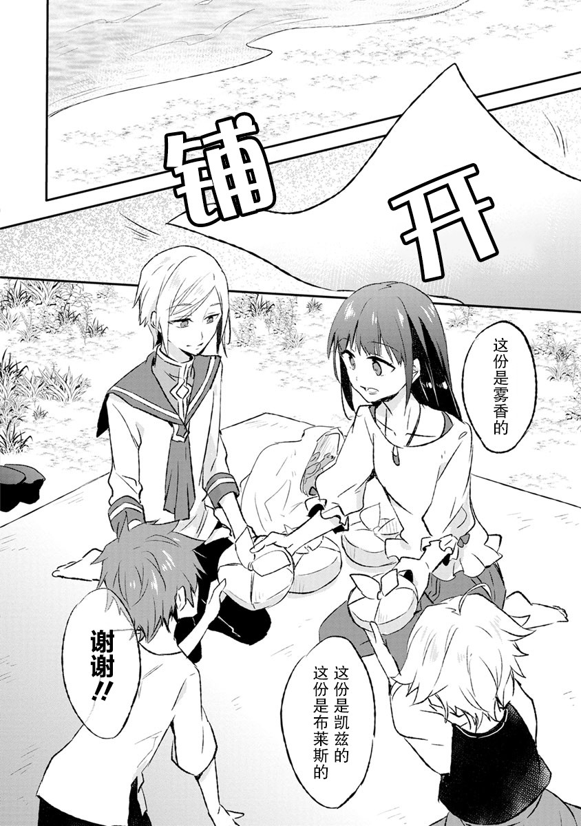 7话3