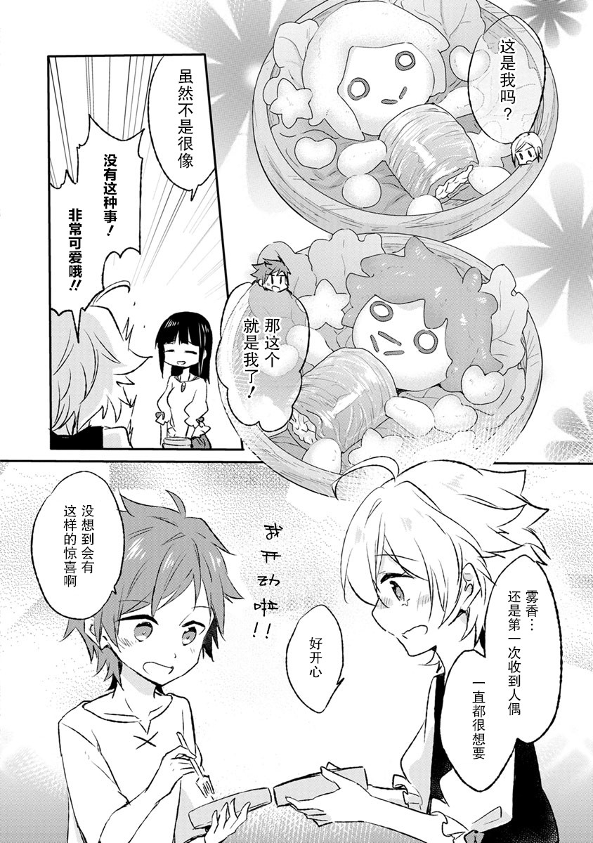 7话5
