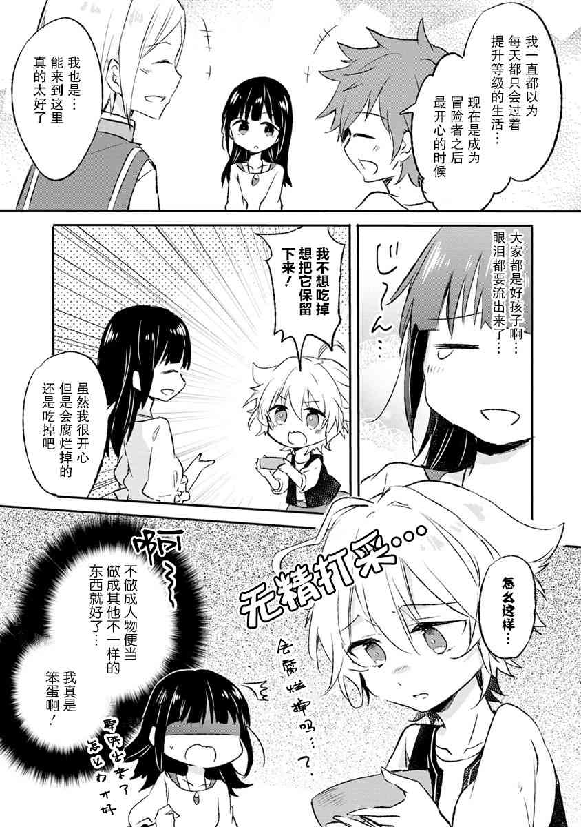 7话6