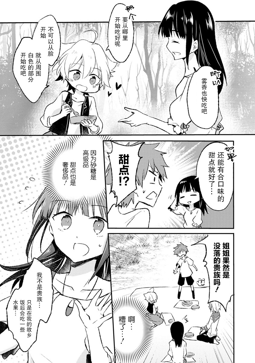 7话8