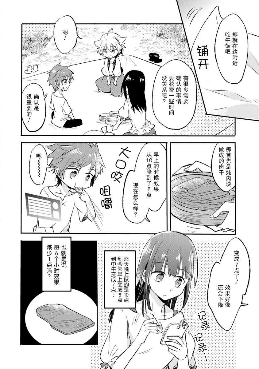 10话17