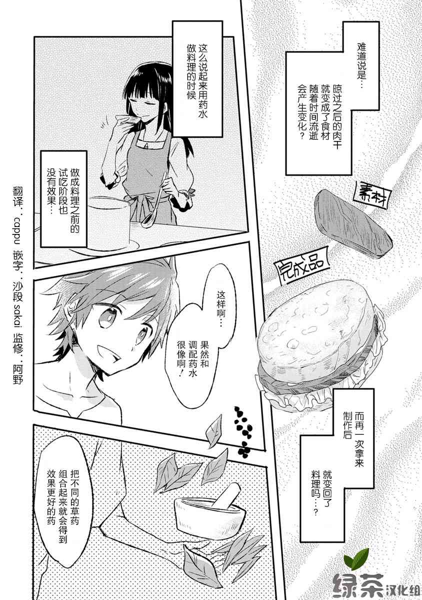 10话19