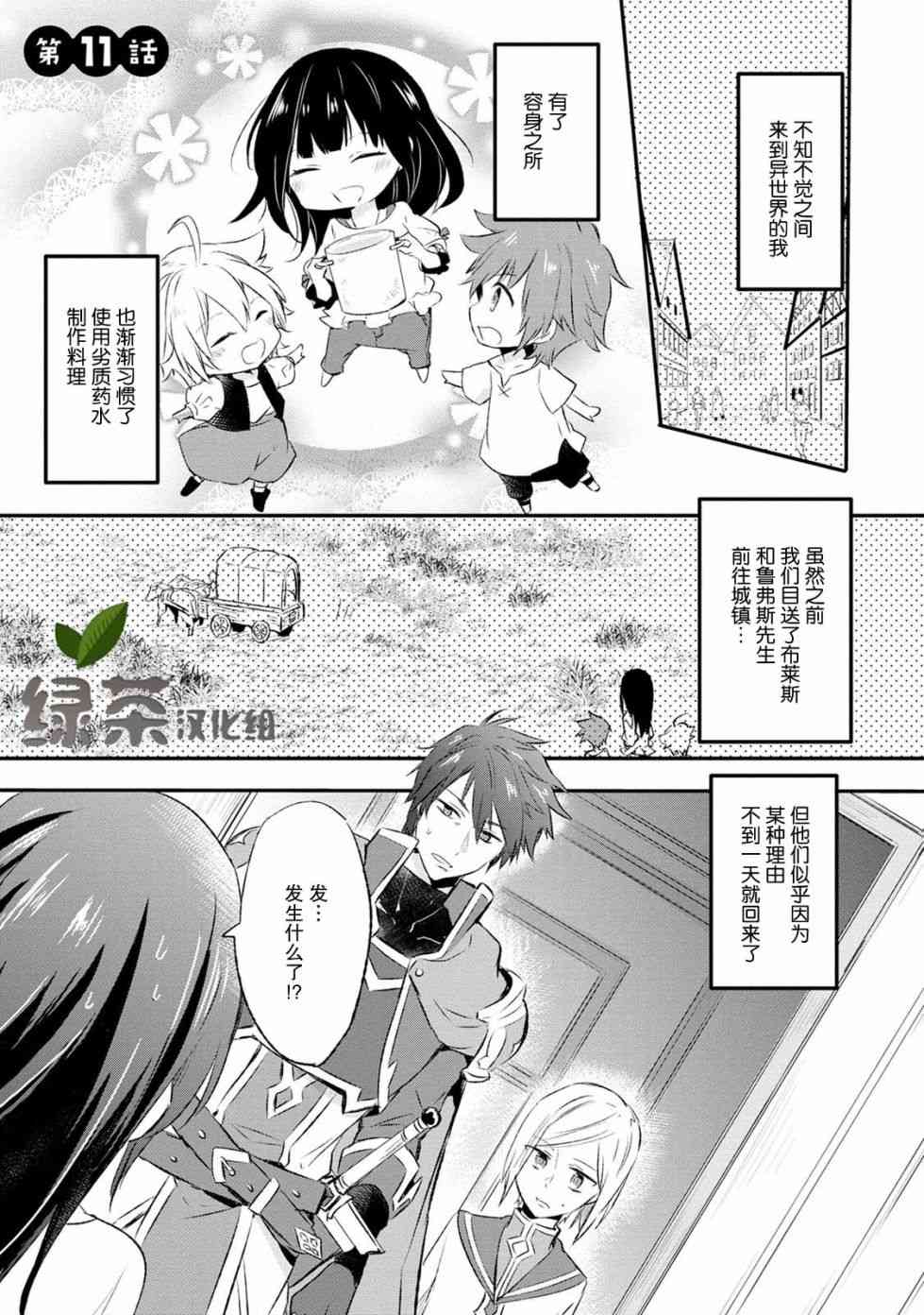 11话0