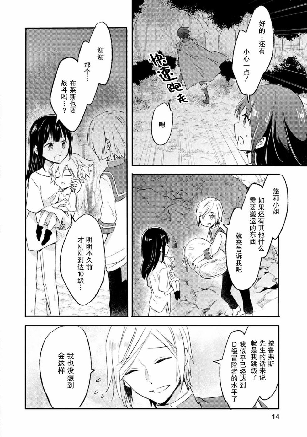 11话11