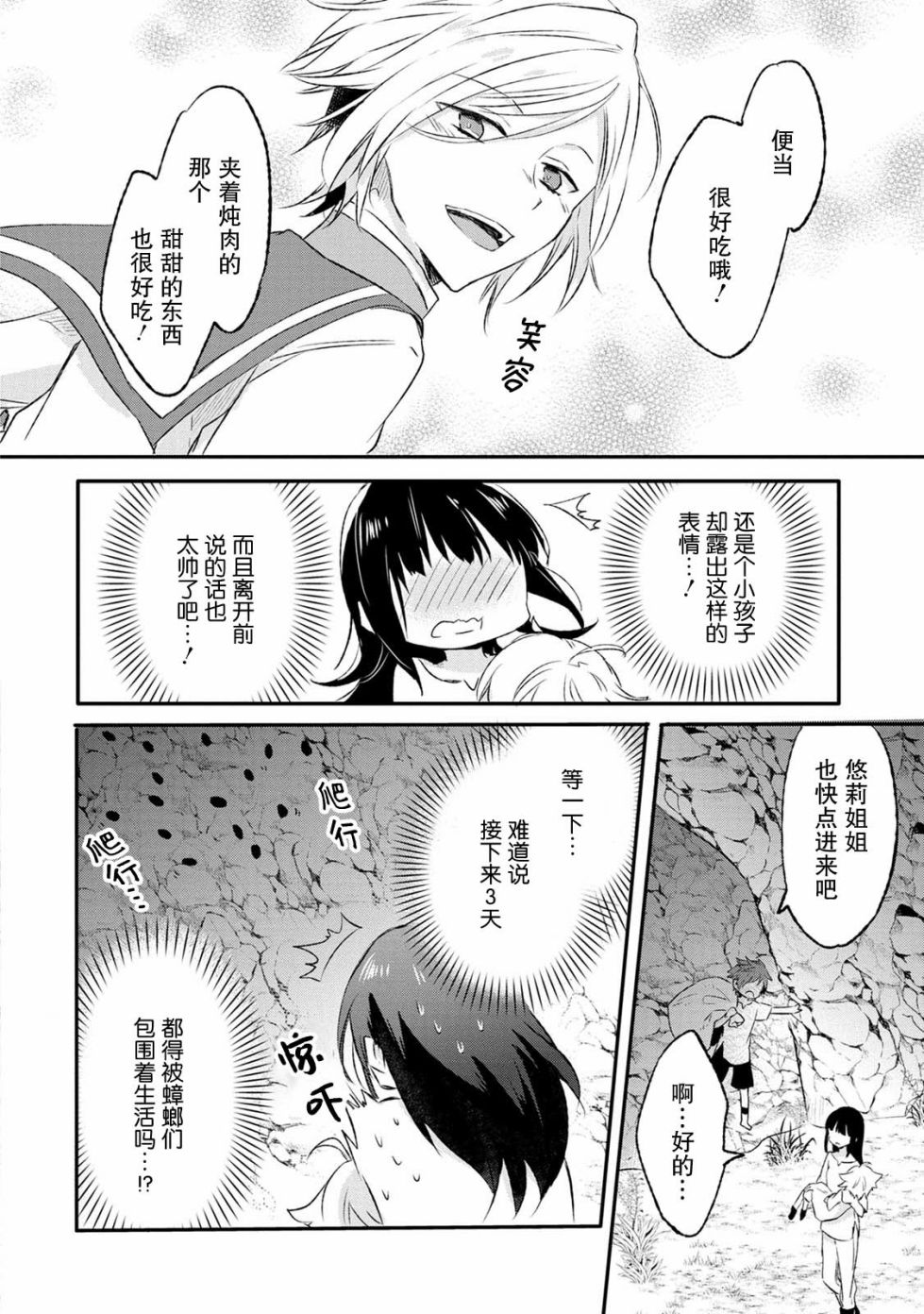 11话15