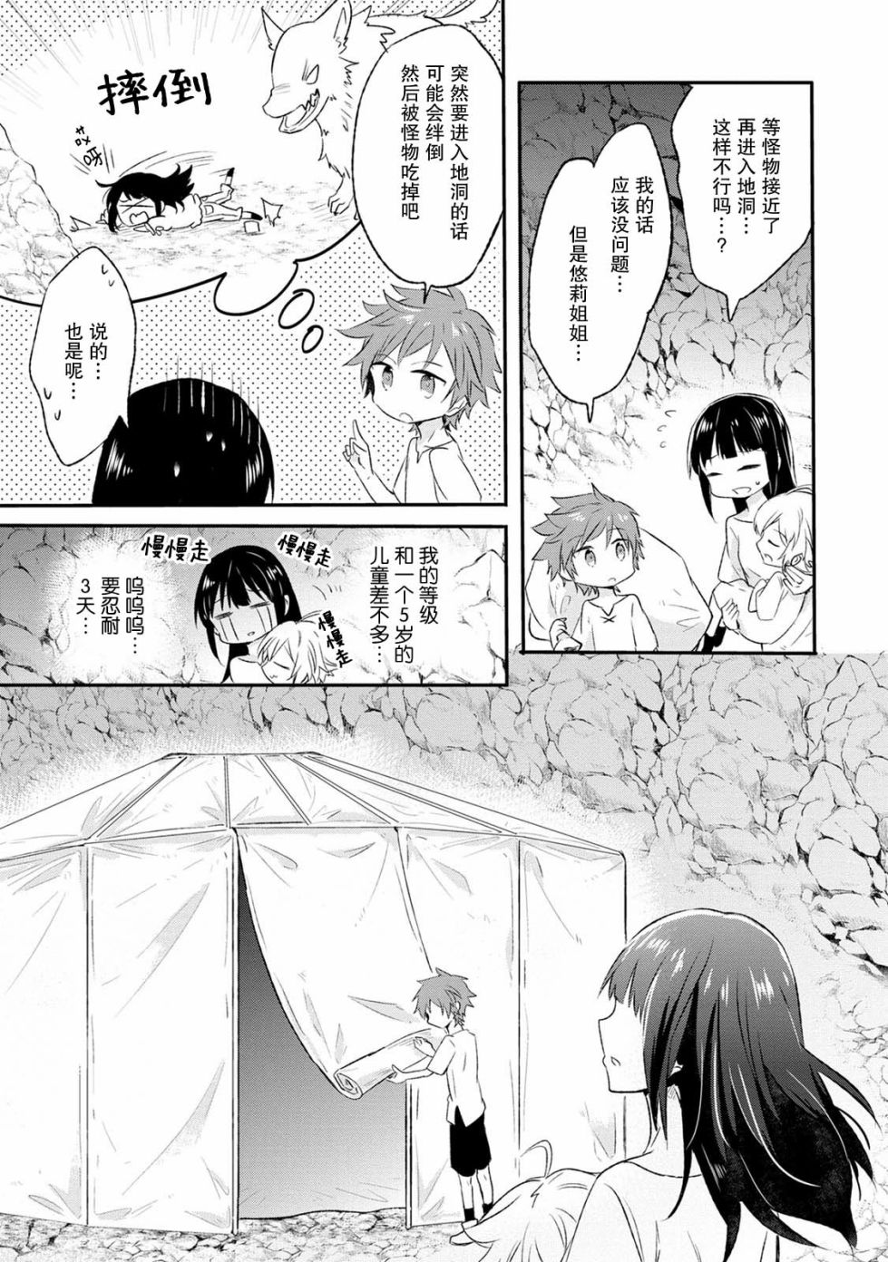 11话16