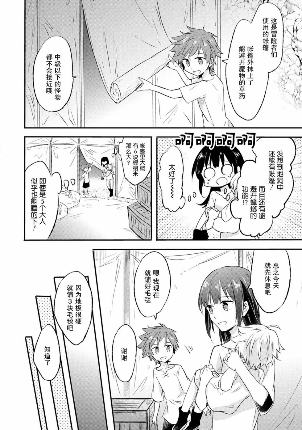 11话17