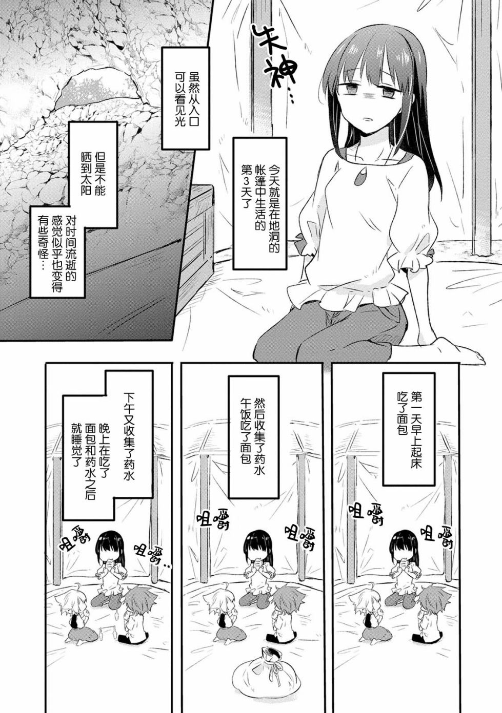 11话18