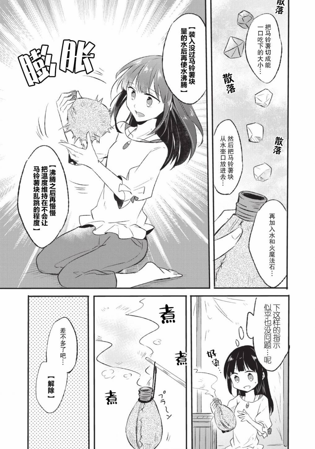 11话2