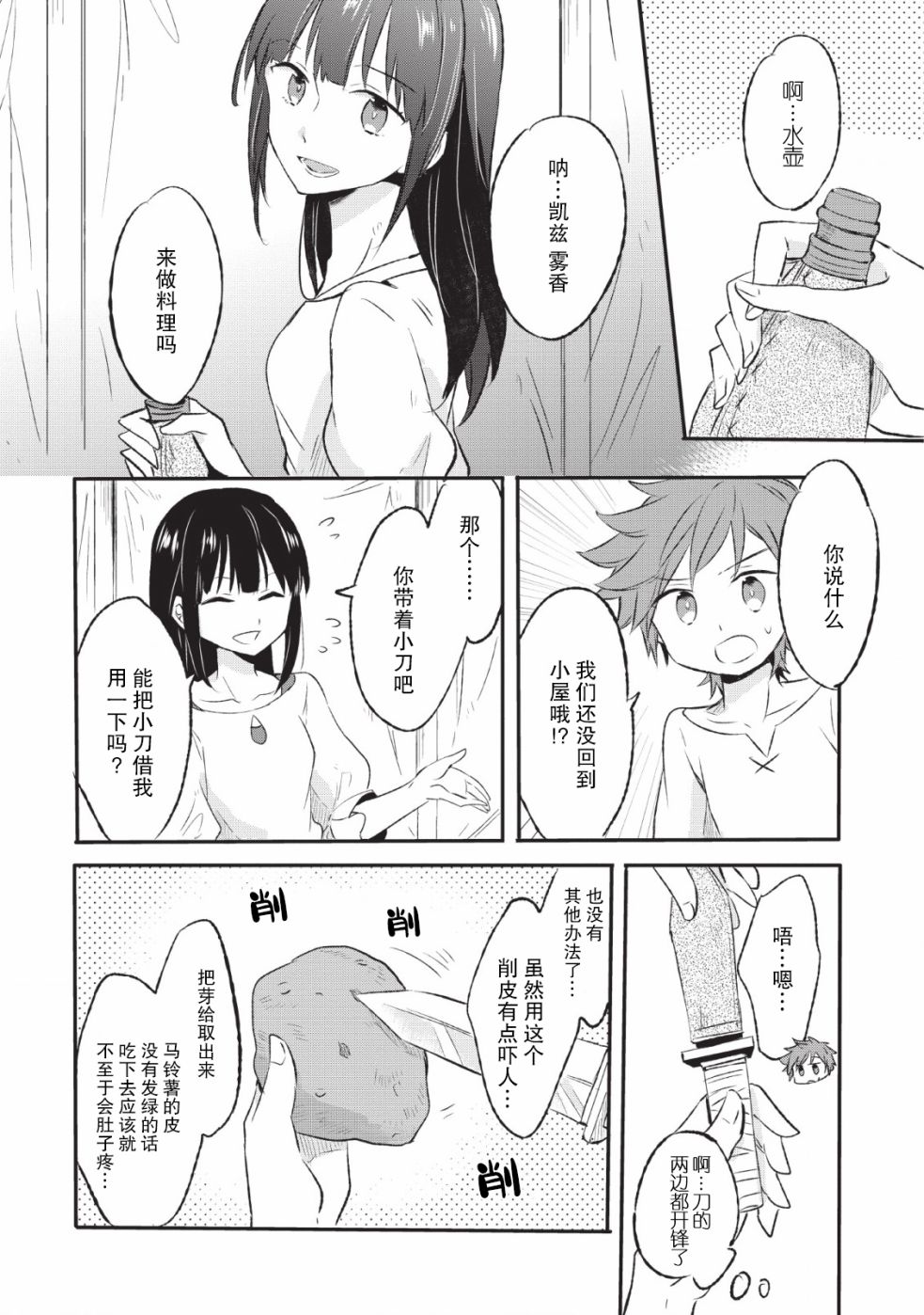 11话21
