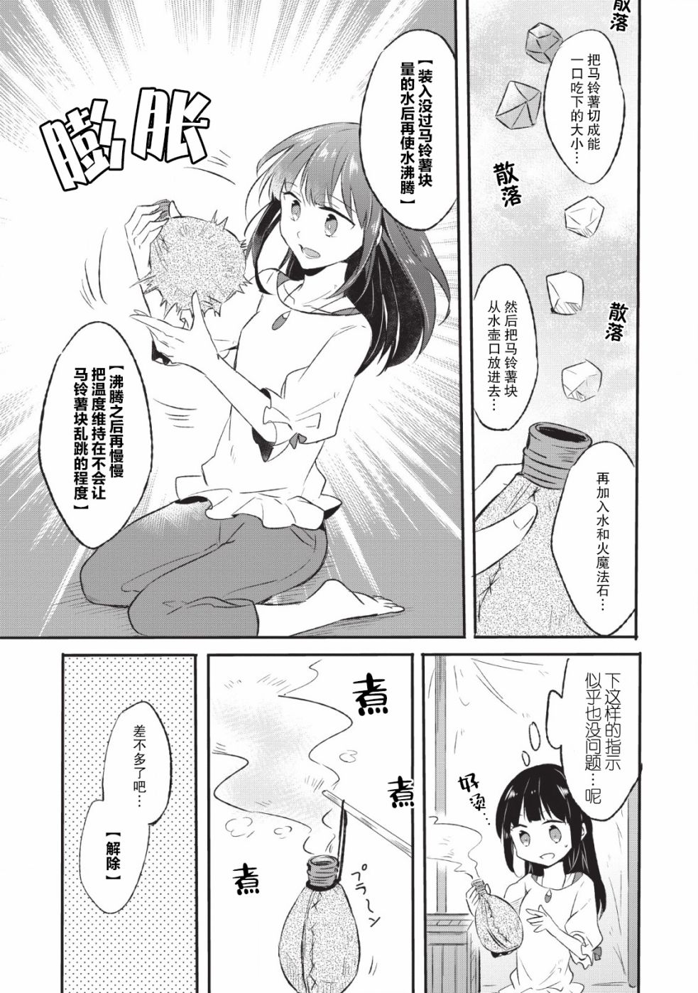 11话22