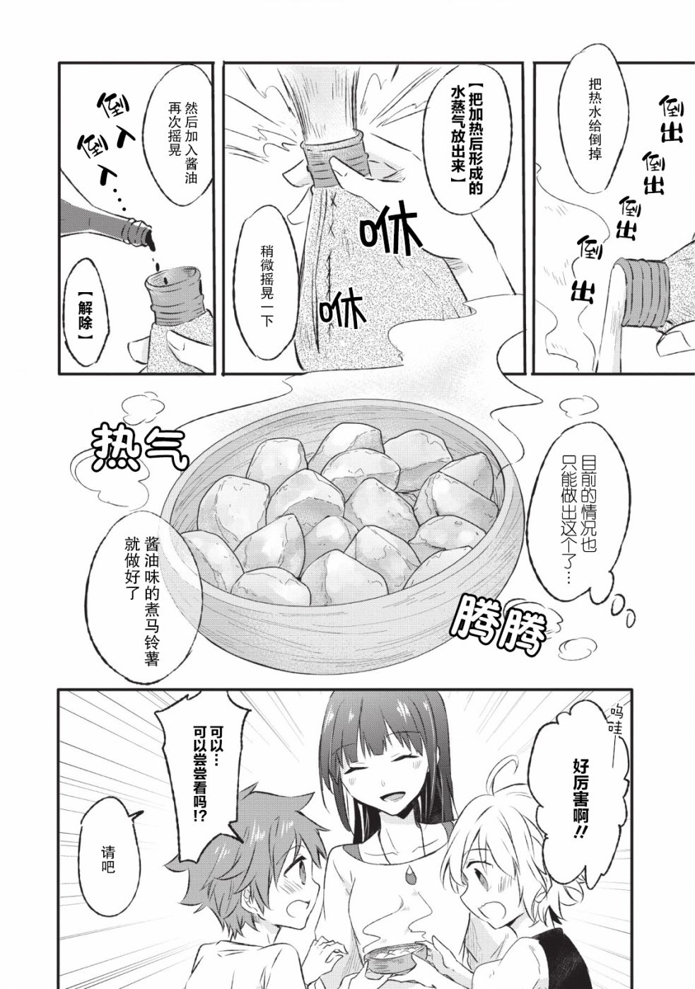 11话23