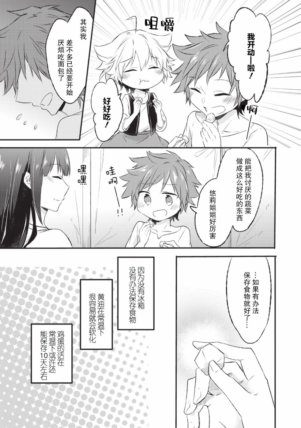 11话24