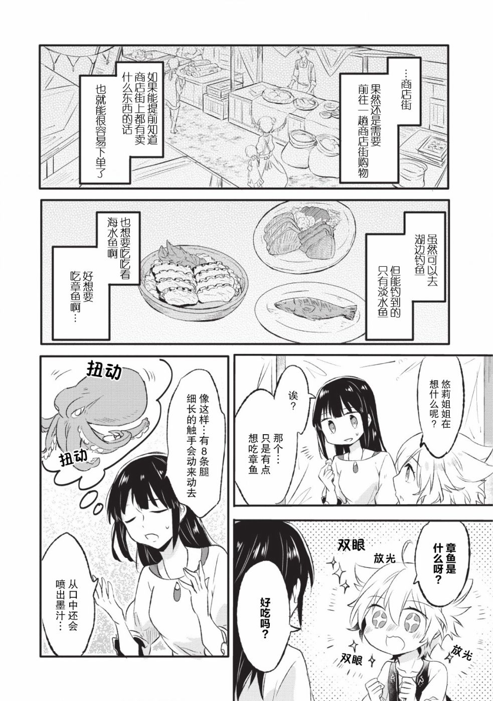 11话25