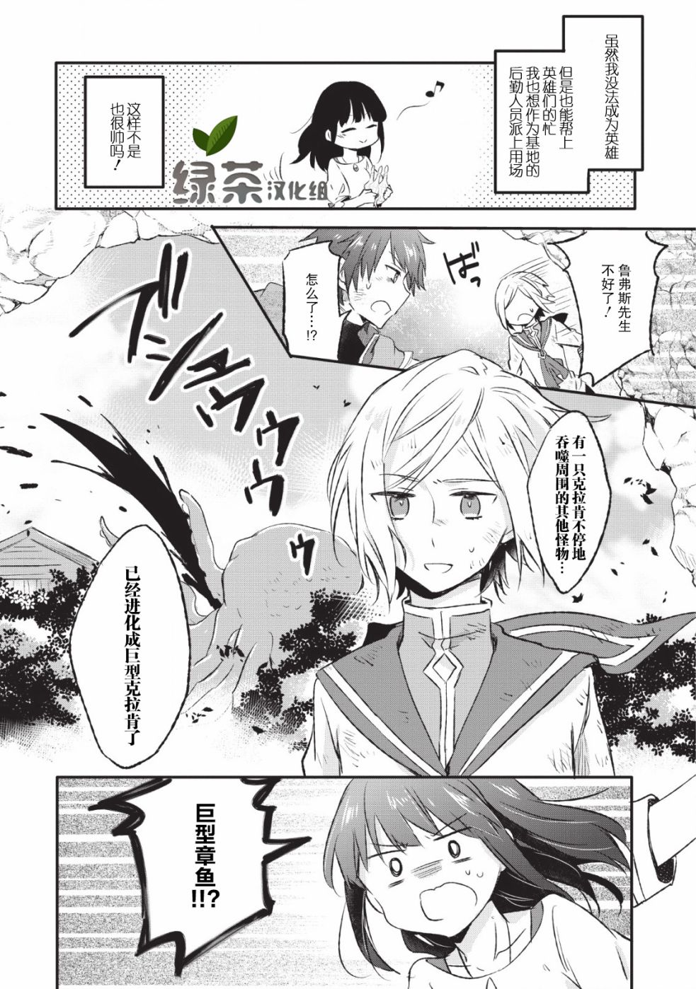 11话29
