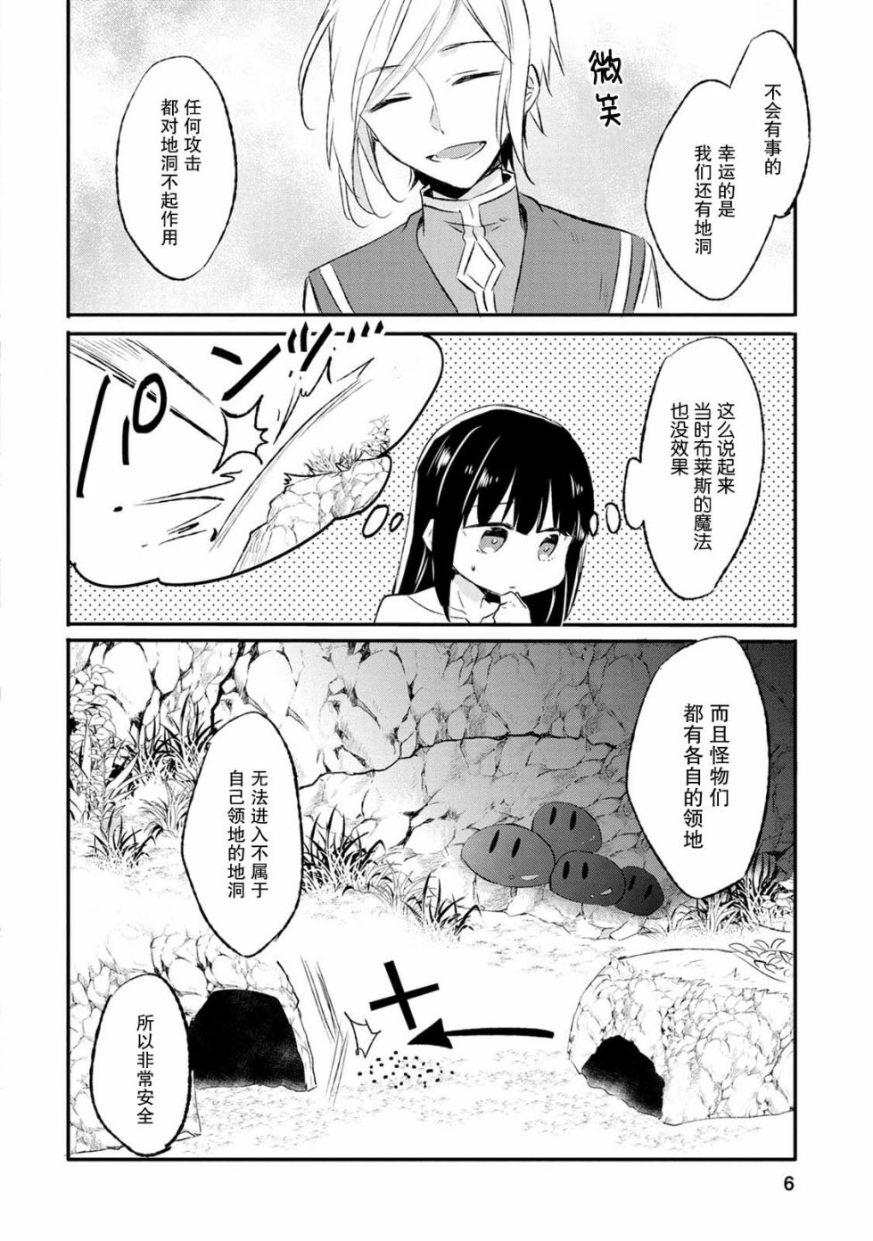 11话3