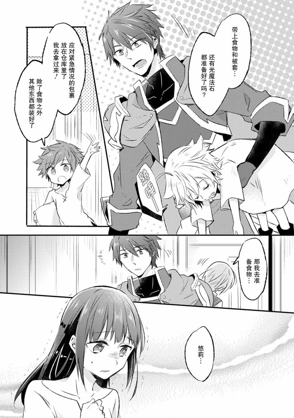 11话4