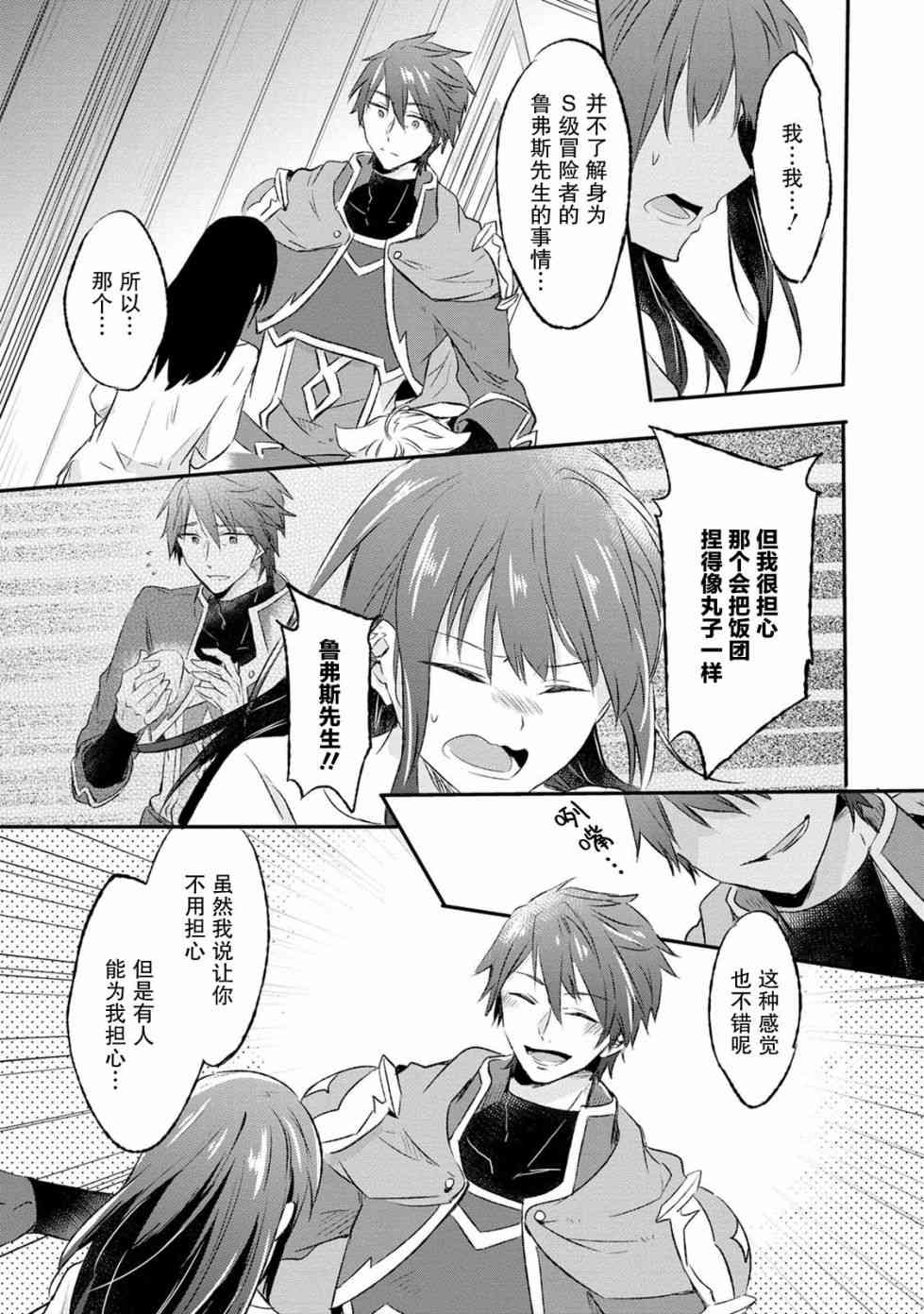 11话8