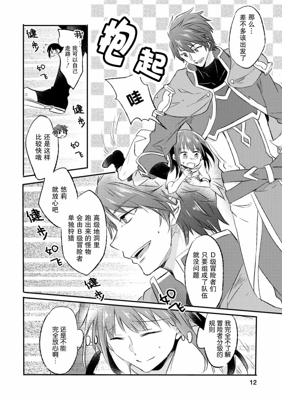 11话9