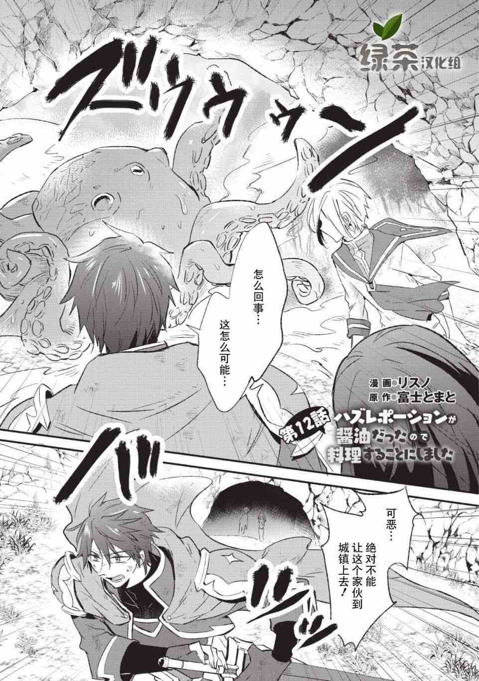 12话0