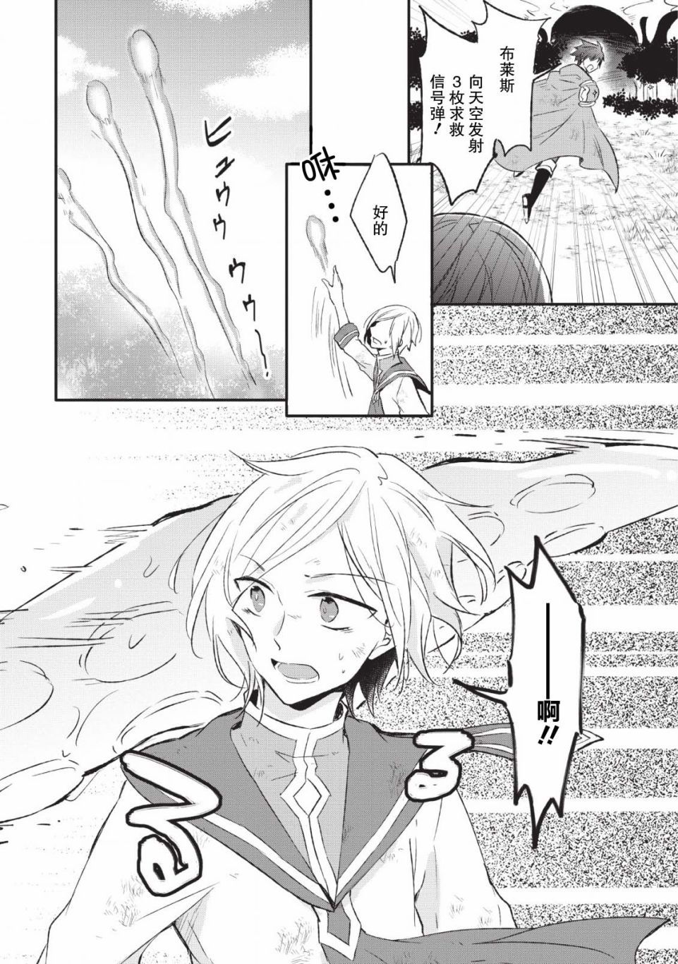 12话1