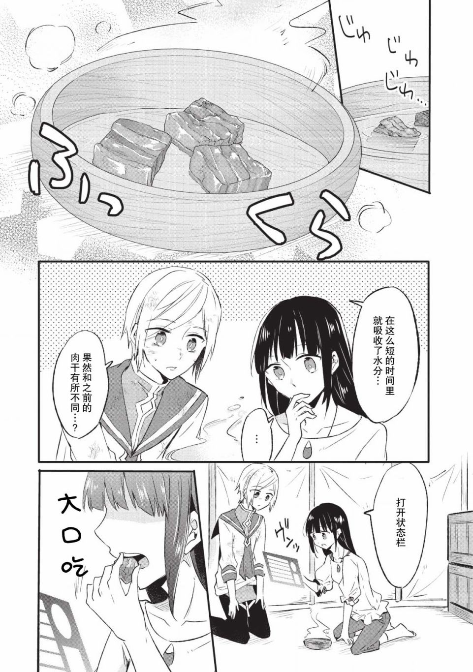 12话11