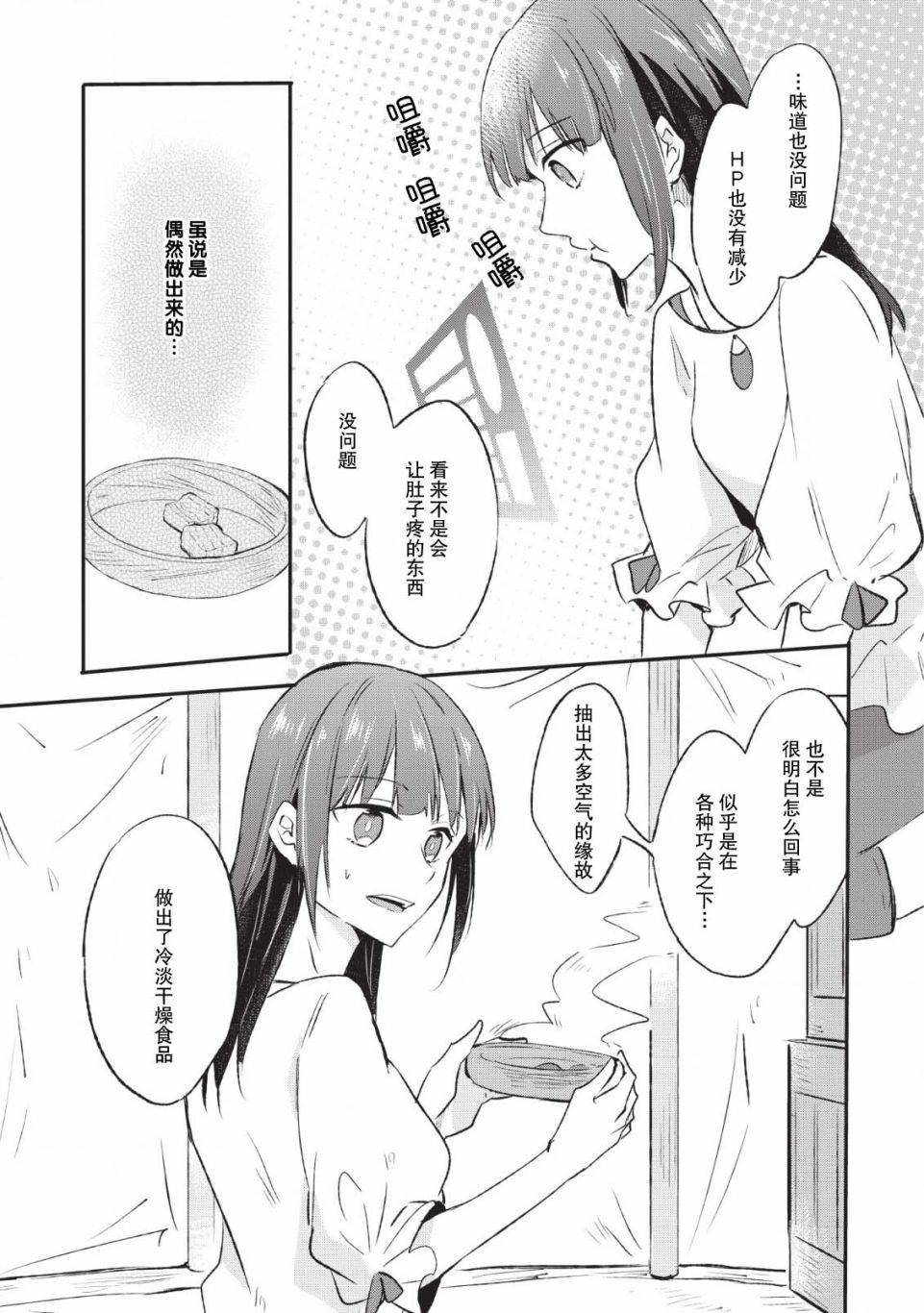 12话12