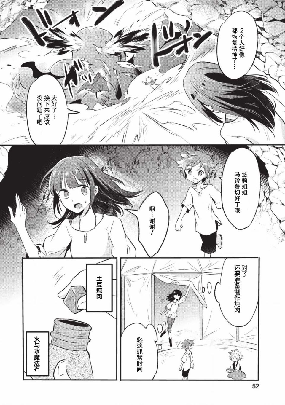12话19