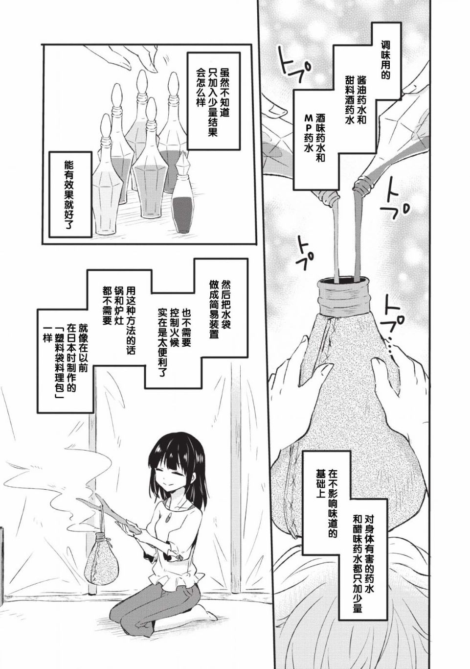 12话20