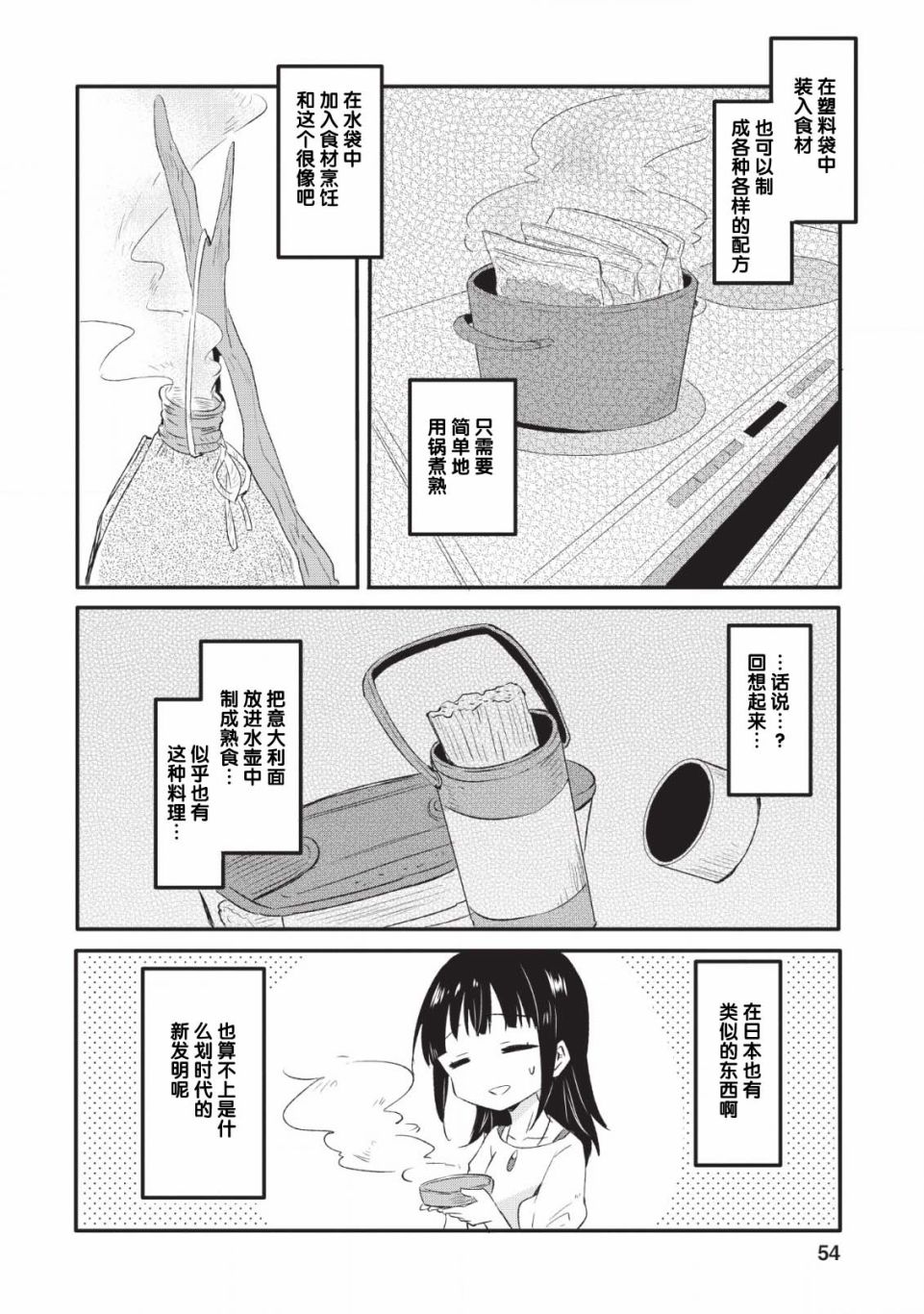 12话21
