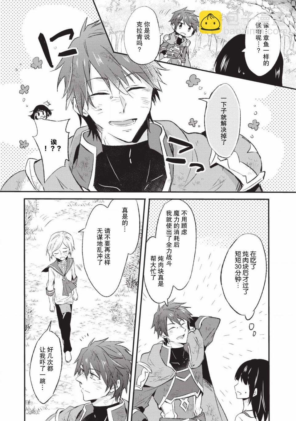 12话23