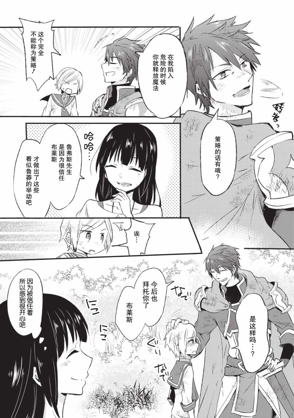 12话24