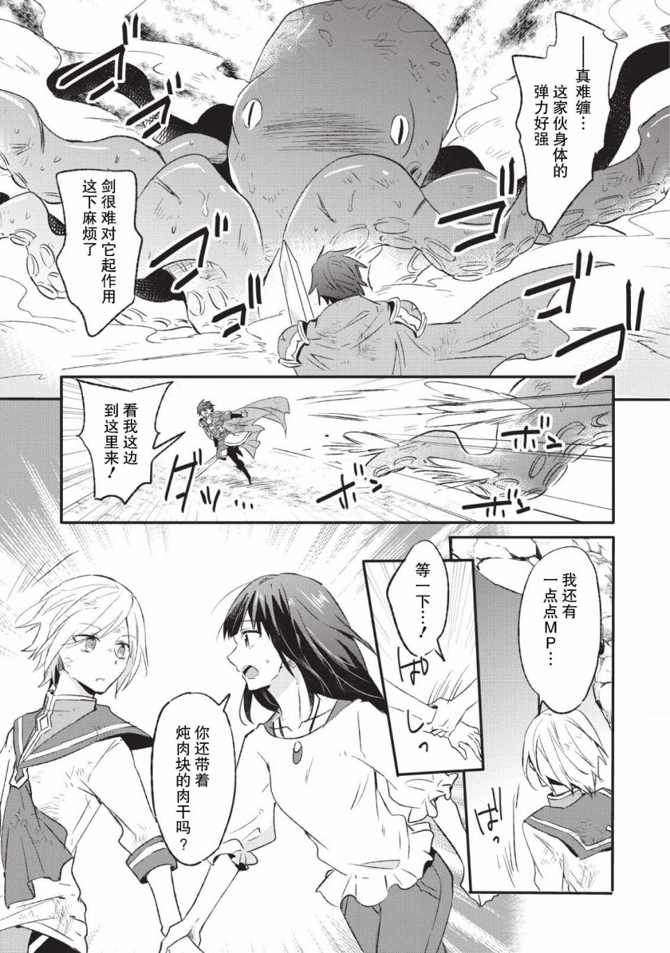 12话4