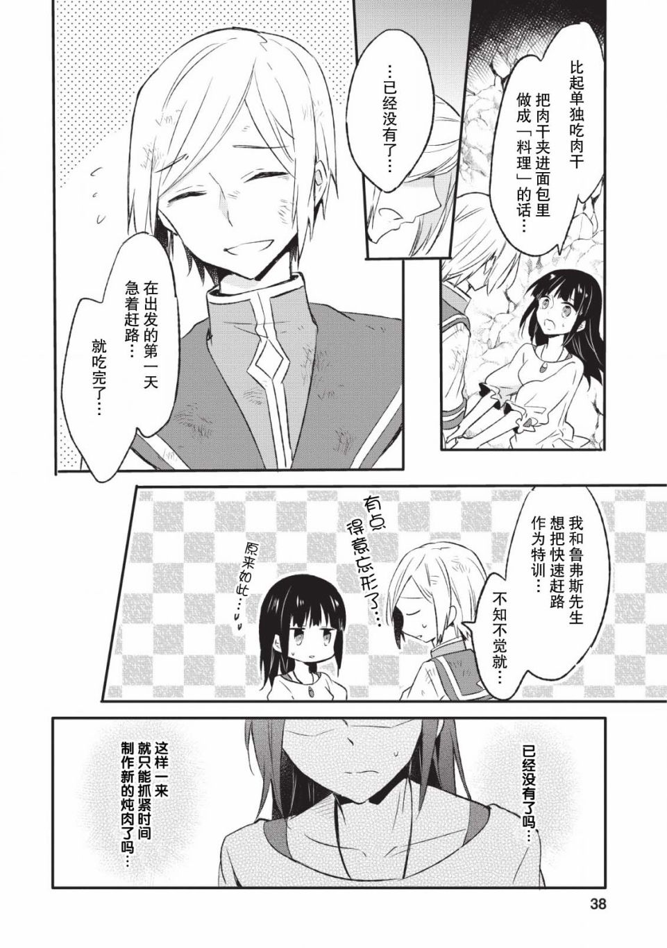 12话5