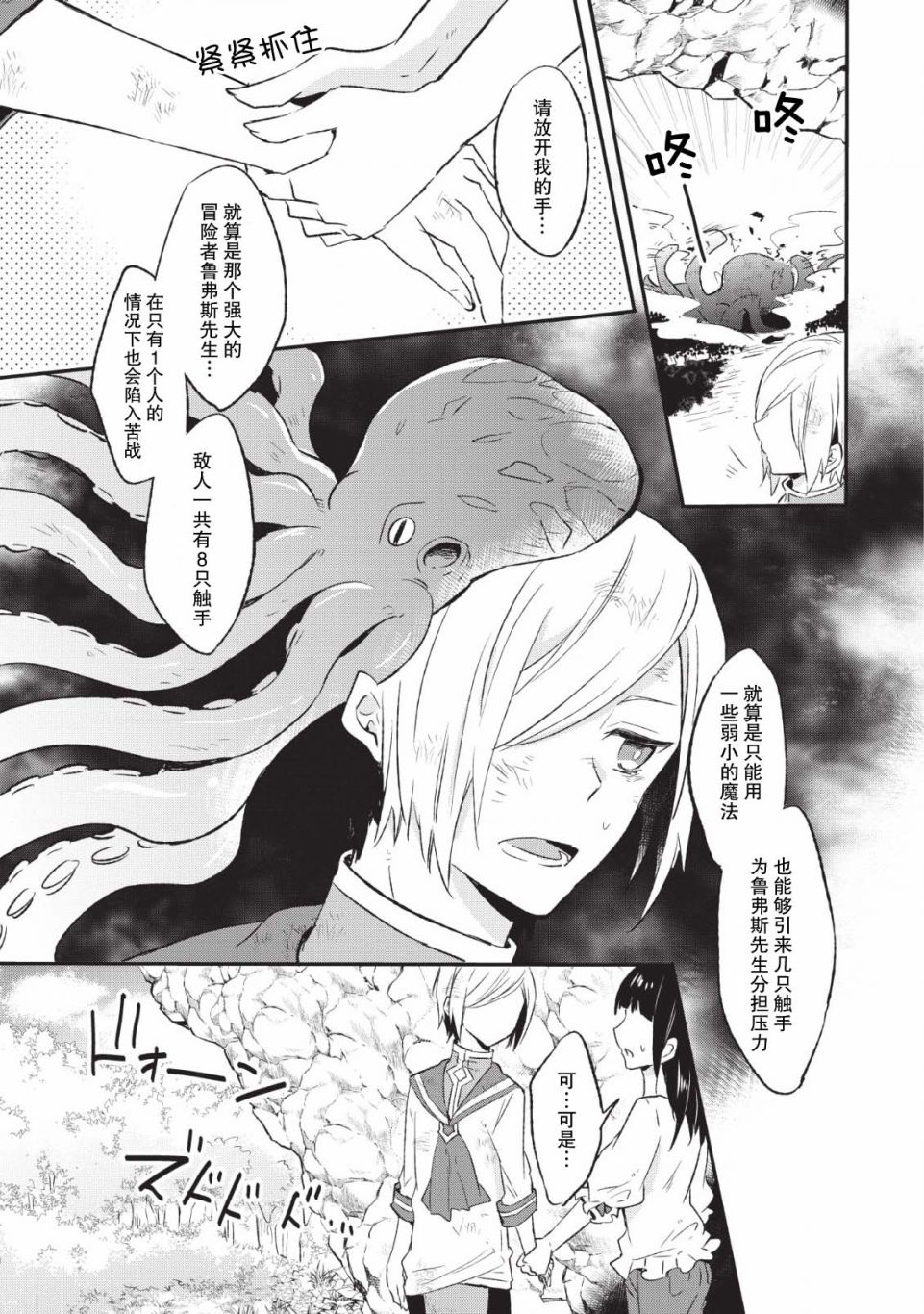 12话6