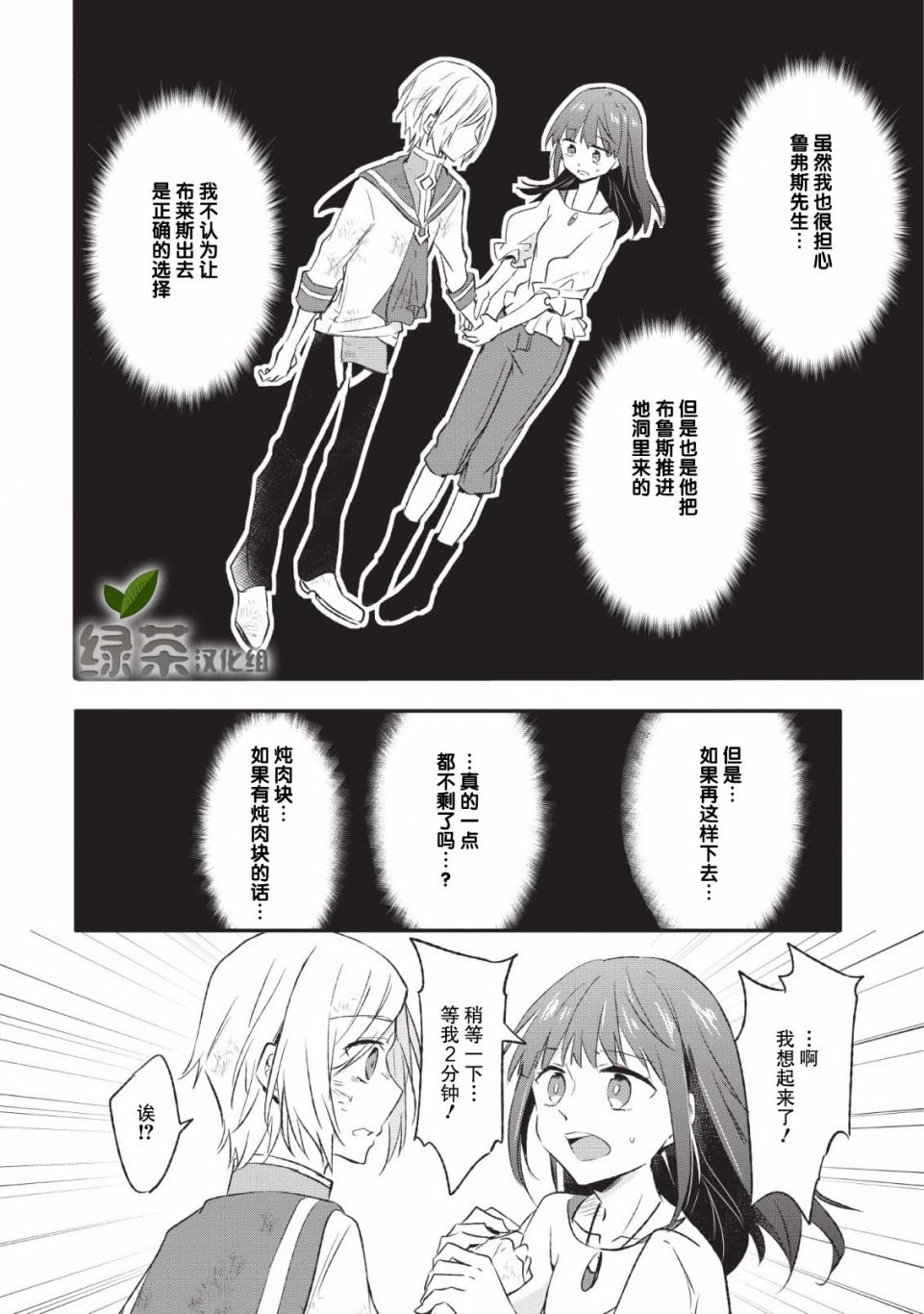 12话7