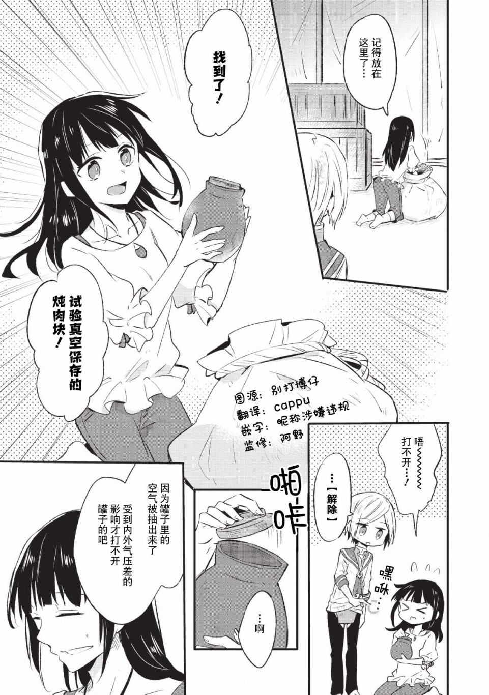 12话8