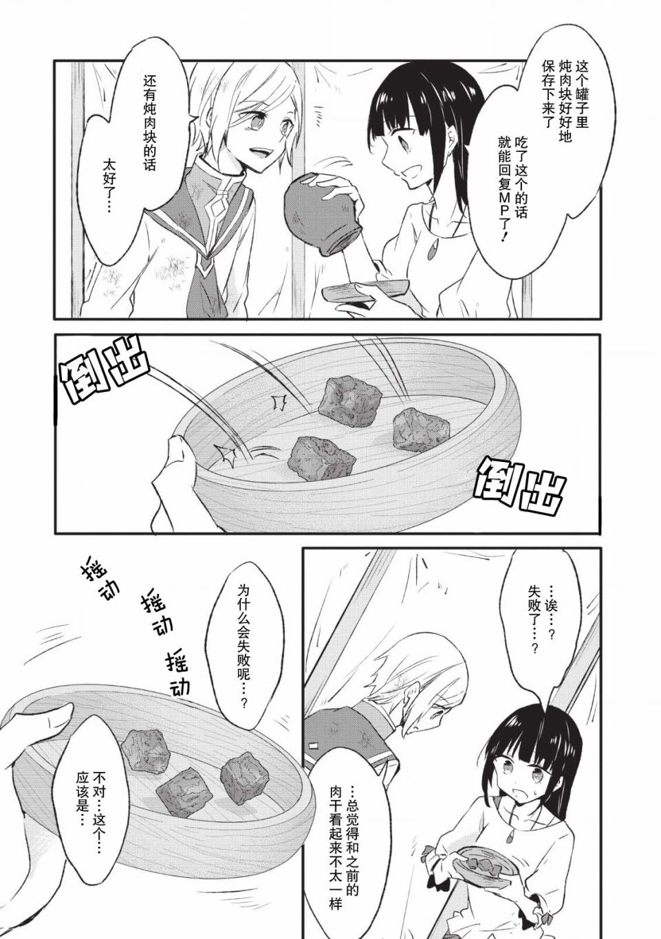 12话9