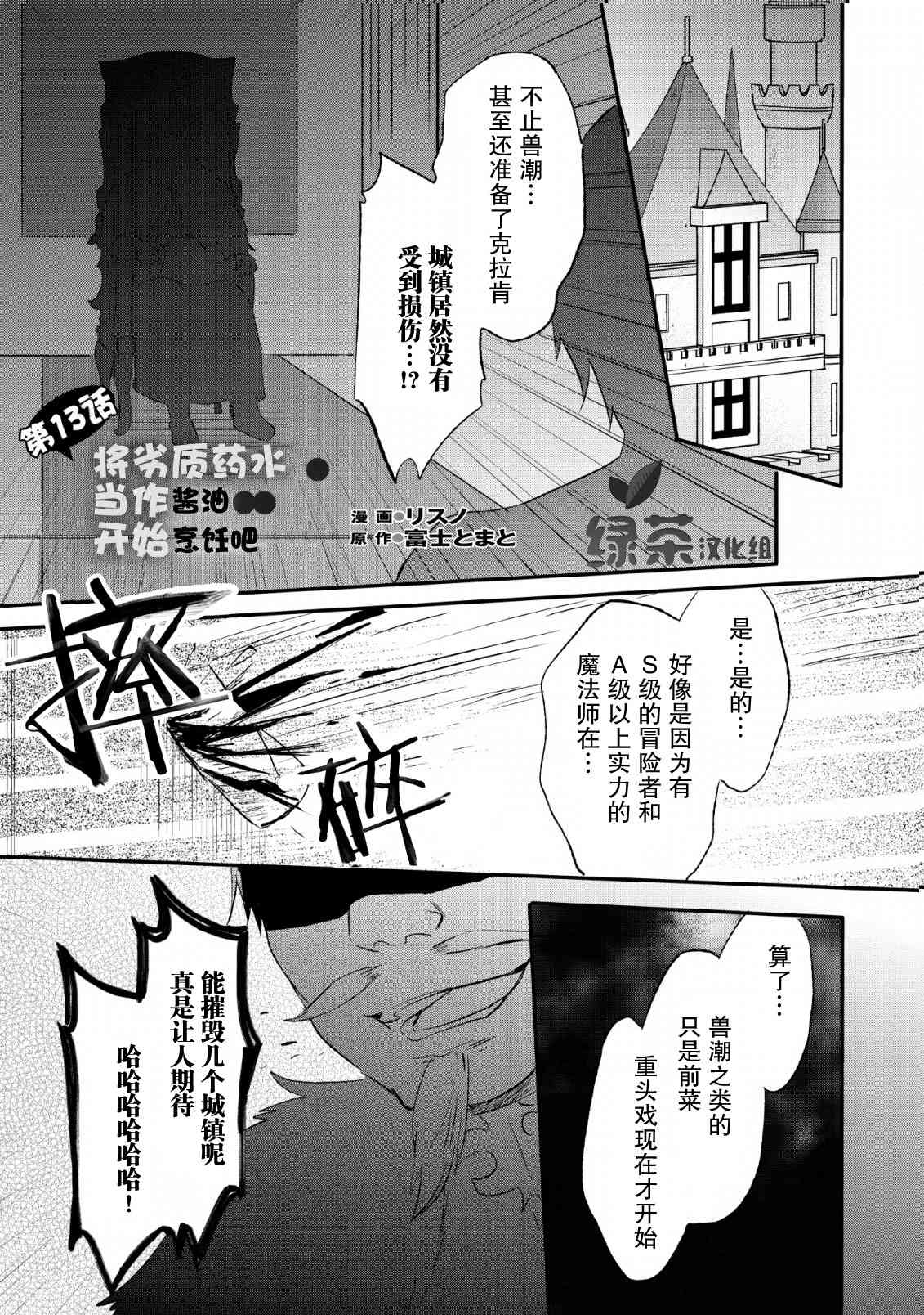 13话0