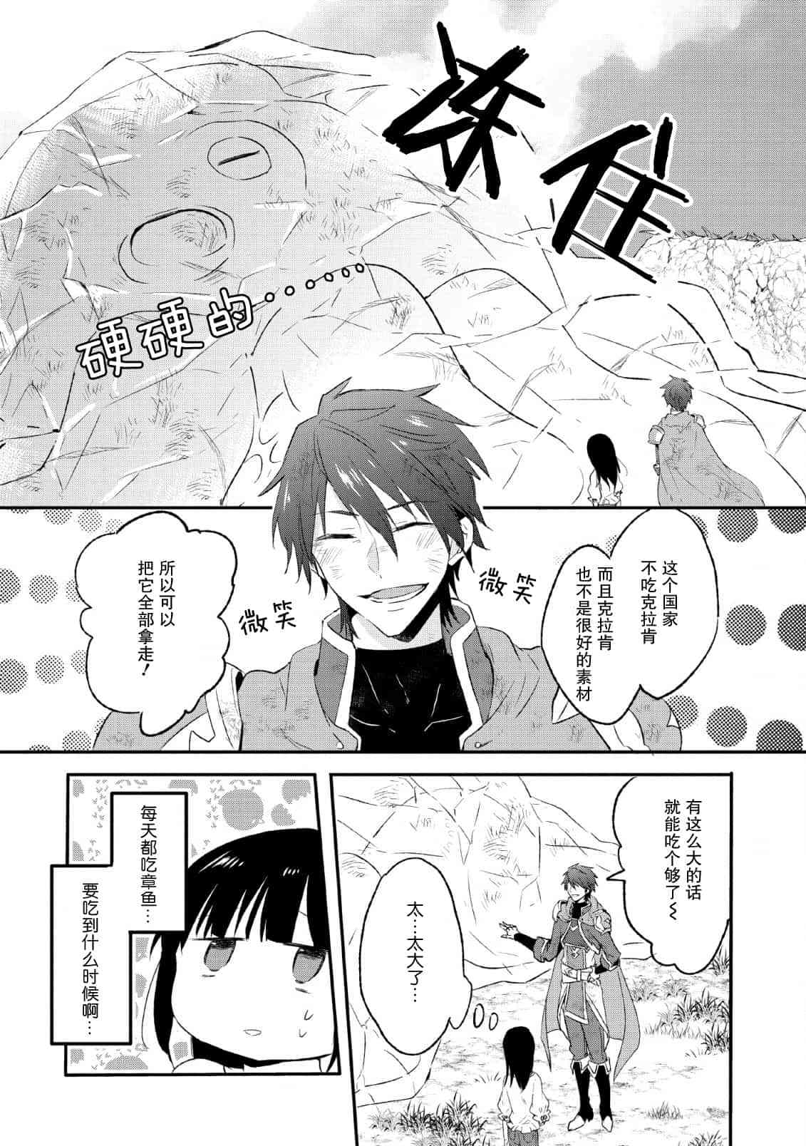 13话1