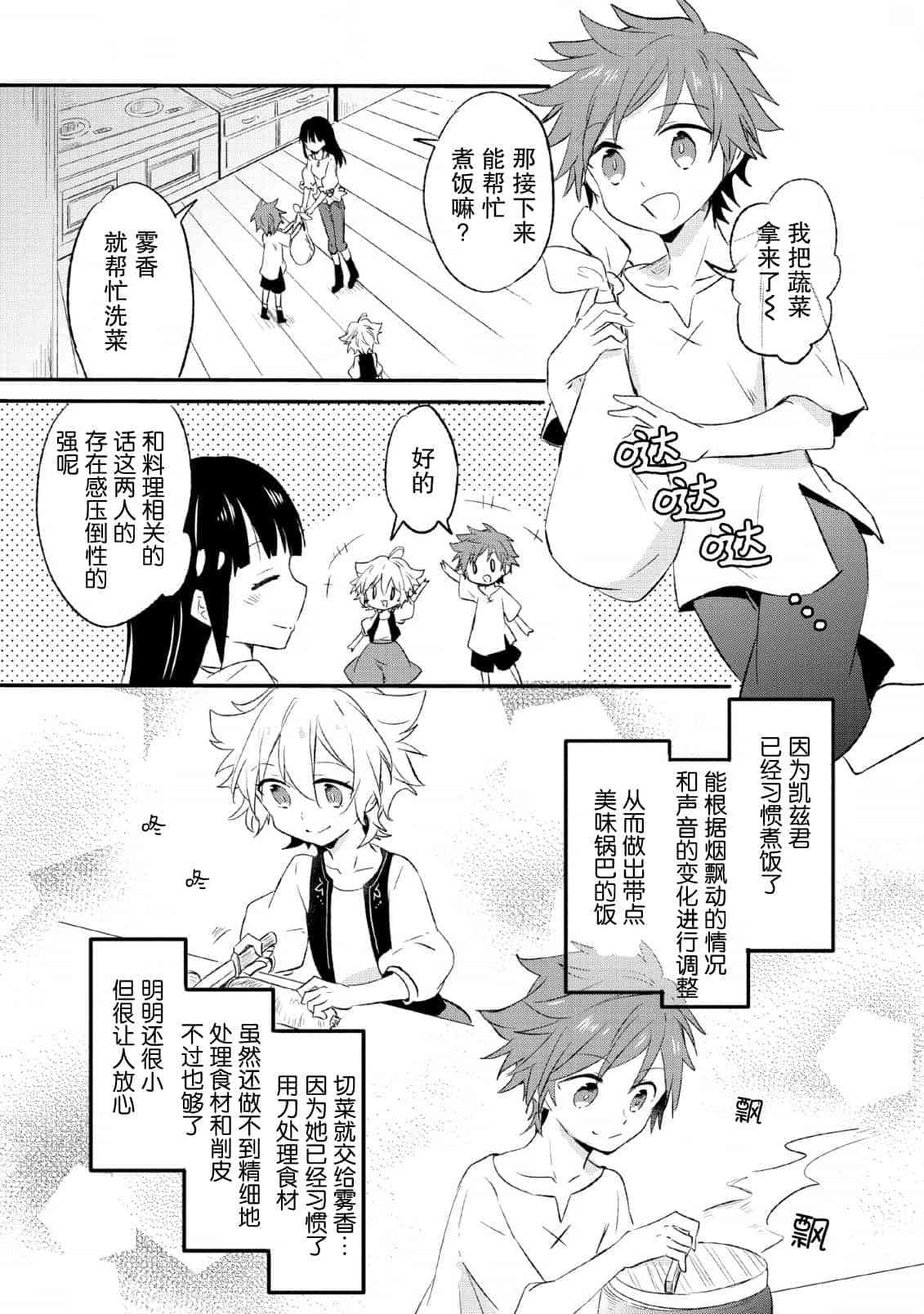 13话14