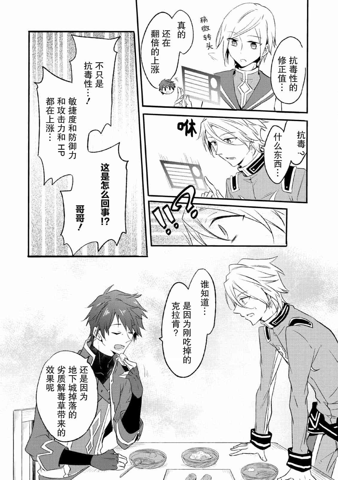 13话25